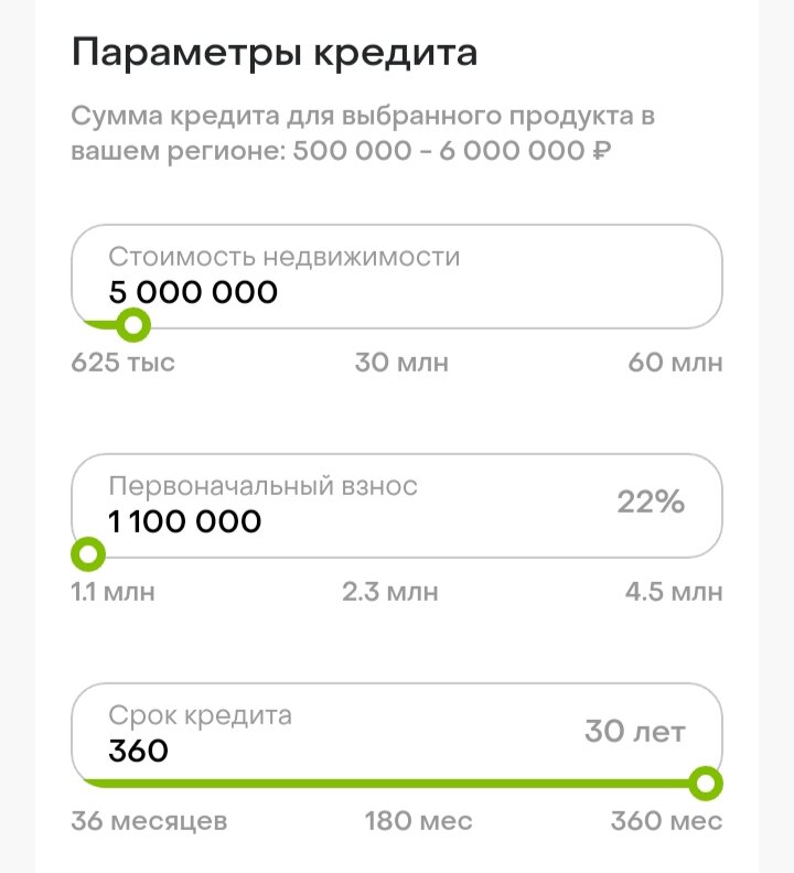 Втб ипотечный калькулятор 2025 рассчитать сумму. Втб ипотечный калькулятор 2025 рассчитать сумму