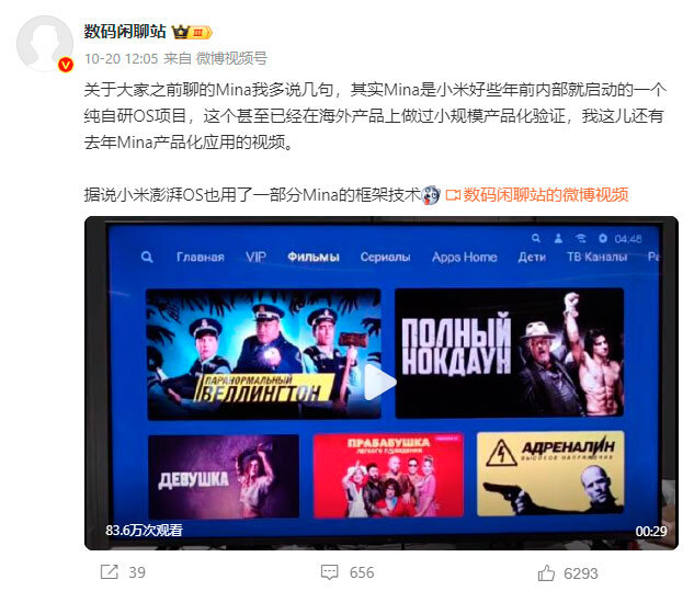 Пост Digital Chat Station в Weibo