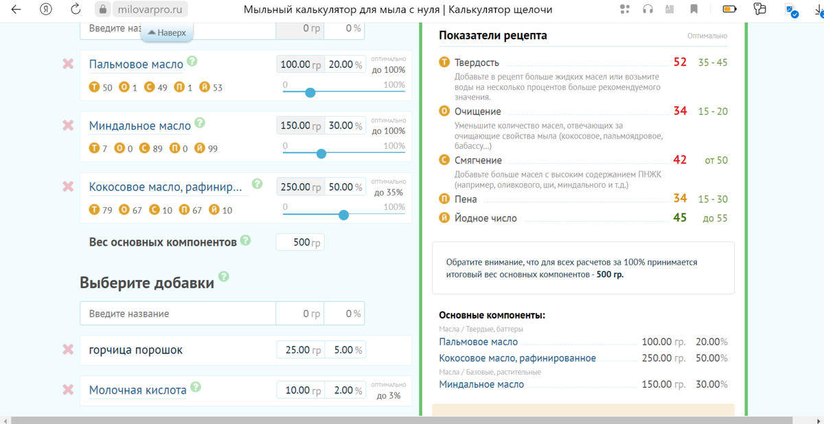 Мыло хозяйственное...делаем сами