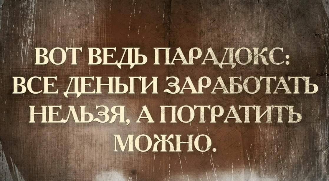 Потому что деньги. Умные высказывания про деньги. Большие деньги афоризм. Афоризмы про деньги прикольные. Мудрые мысли мусульманских мудрецов.