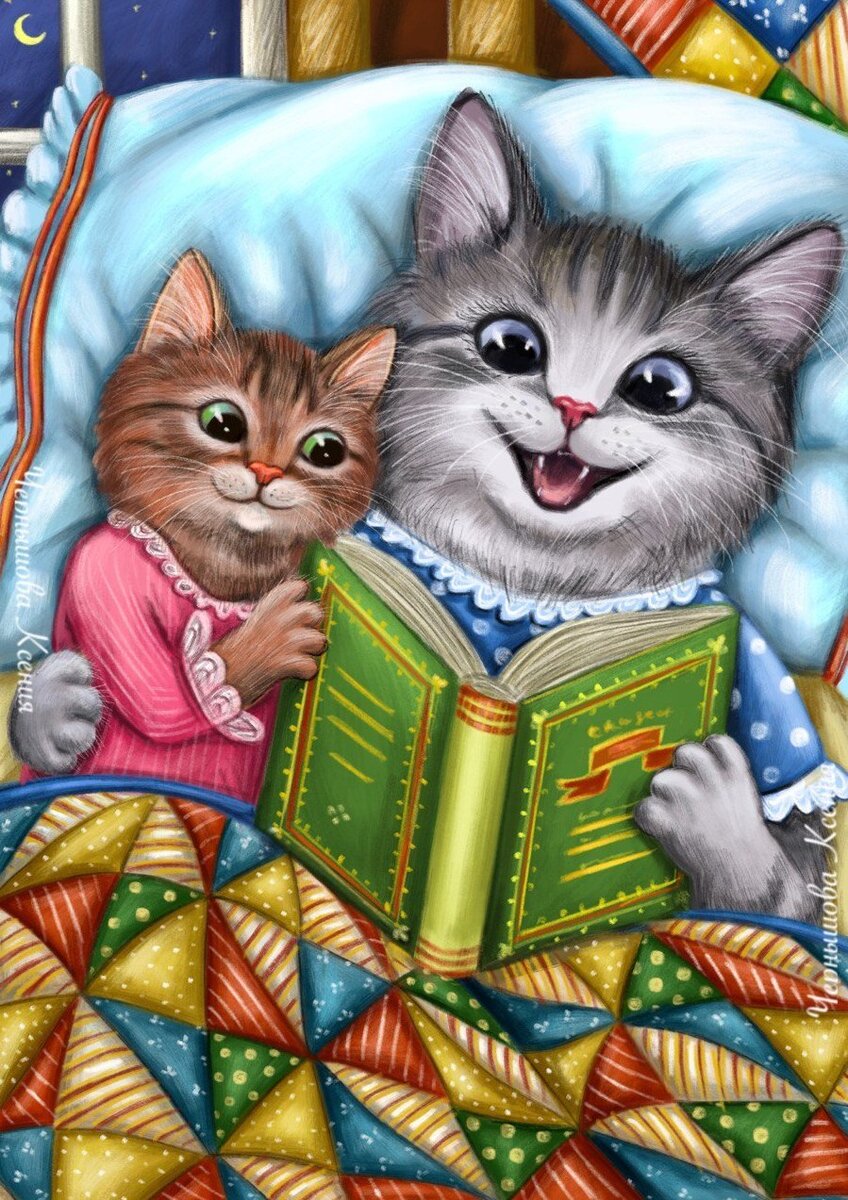 Кошка читает книжку котёнку перед сном