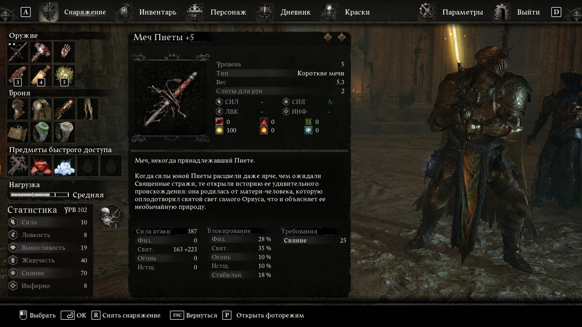 Русификатор имеет небольшой размер всего 2.83 МБайт, что позволяет быстро и легко установить его на ваш компьютер. И самое прекрасное - требуемая версия игры может быть любой [Multi], так что независимо от того, какая версия игры у вас установлена, вы сможете наслаждаться игрой на русском языке.