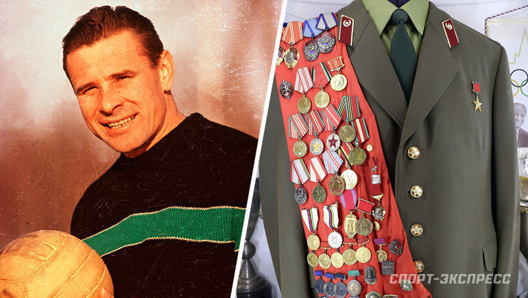    Лев Яшин и его китель с орденами.