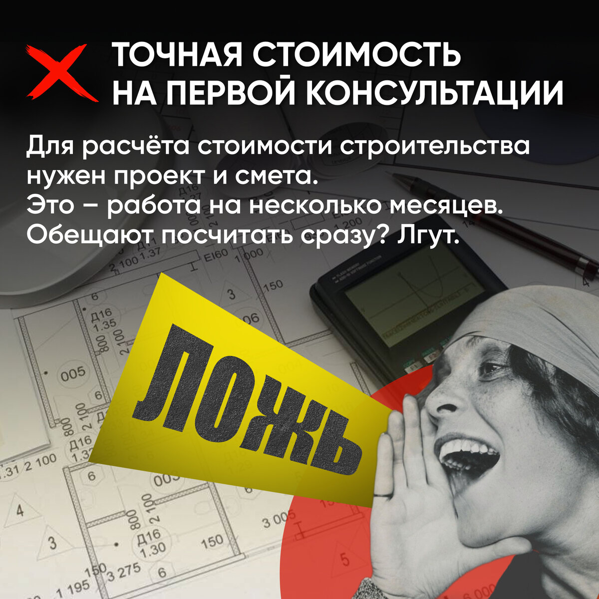 КАК ПОНЯТЬ, ЧТО ПОДРЯДЧИК ОБМАНЫВАЕТ? Топ-5 признаков нечестной игры в разговоре