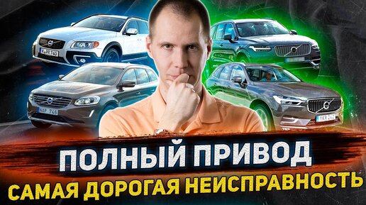 ПРАВИЛЬНАЯ замена масла в АКПП Вольво своими руками //Aisin TF-80 самая популярный автомат Вольво