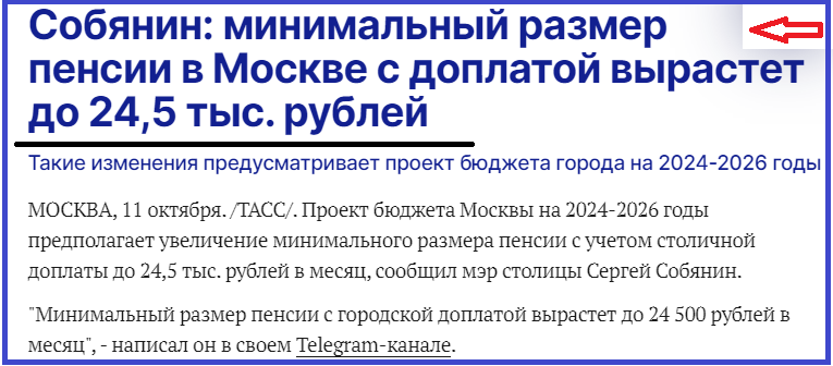 Минимальный размер пенсии с городской доплатой вырастет до 24 500 рублей в месяц