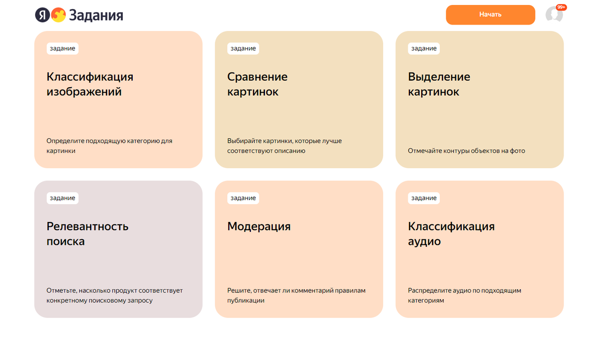 Примеры заданий.