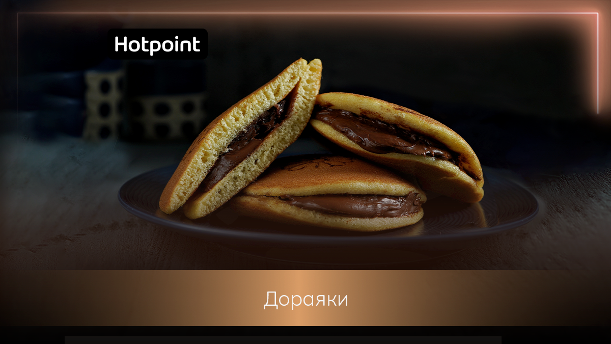 Вкус Японии на вашем столе: приготовьте домашние блинчики Дораяки |  Hotpoint Russia | Дзен