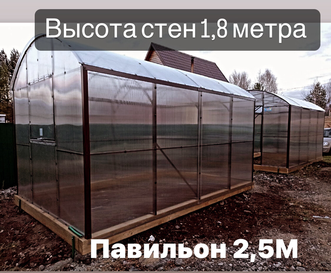 ТЕПЛИЦА ПАВИЛЬОН 2,5М | Уральская Усадьба | Дзен