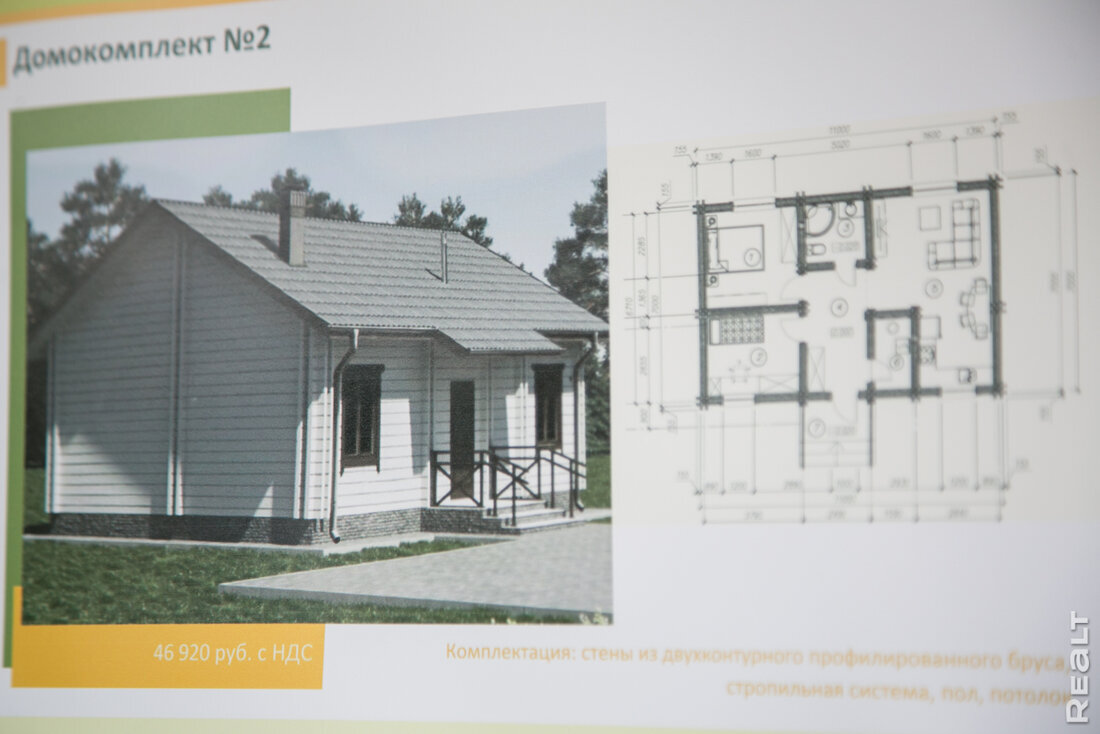 Компактный дом для белорусов — от 5,5 тысячи долларов. Инструкция, как  купить недорогой домокомплект в лесхозе | Новости Гродно s13.ru | Дзен