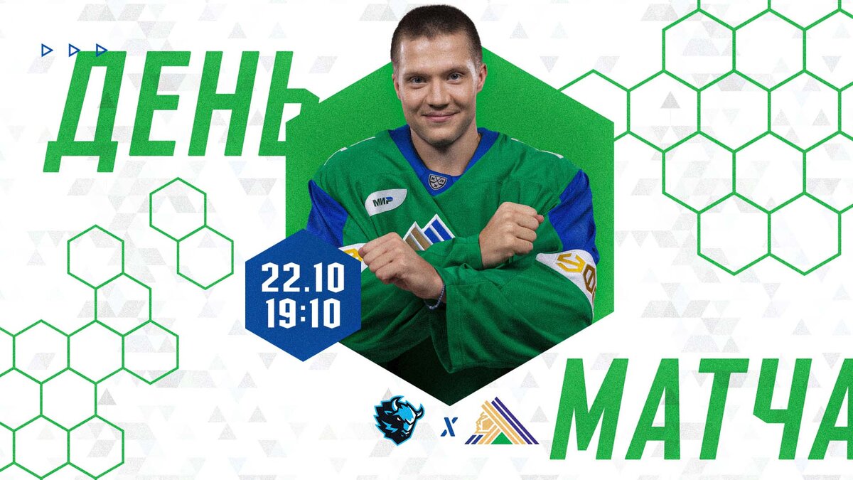    Уфимский ХК “Салават Юлаев” сыграет с минским “Динамо”