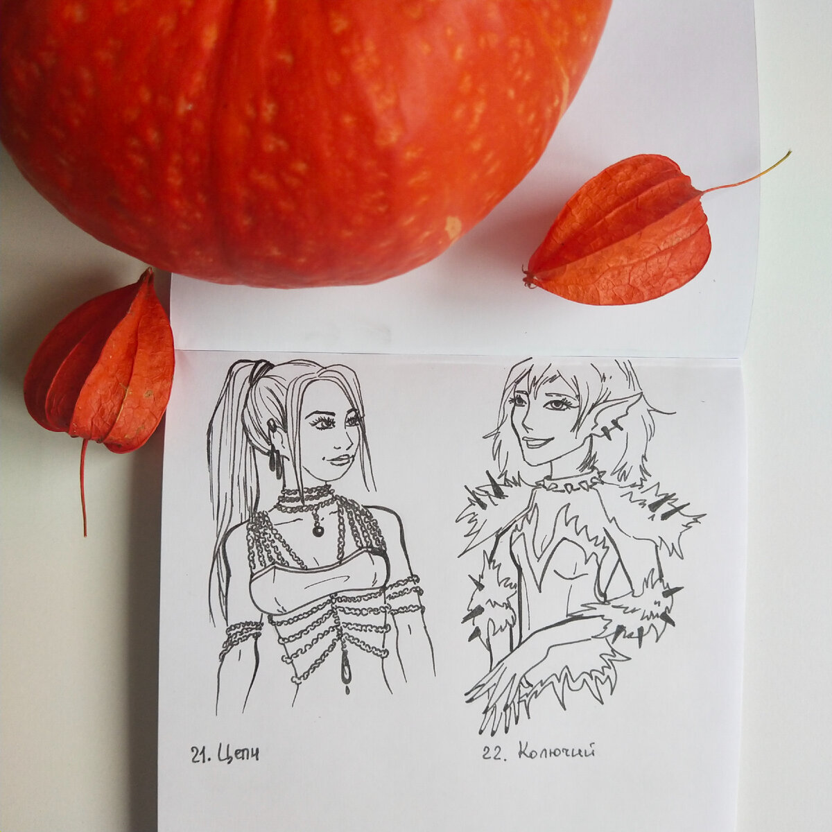 Зарисовки персонажей на тему Инктобера 