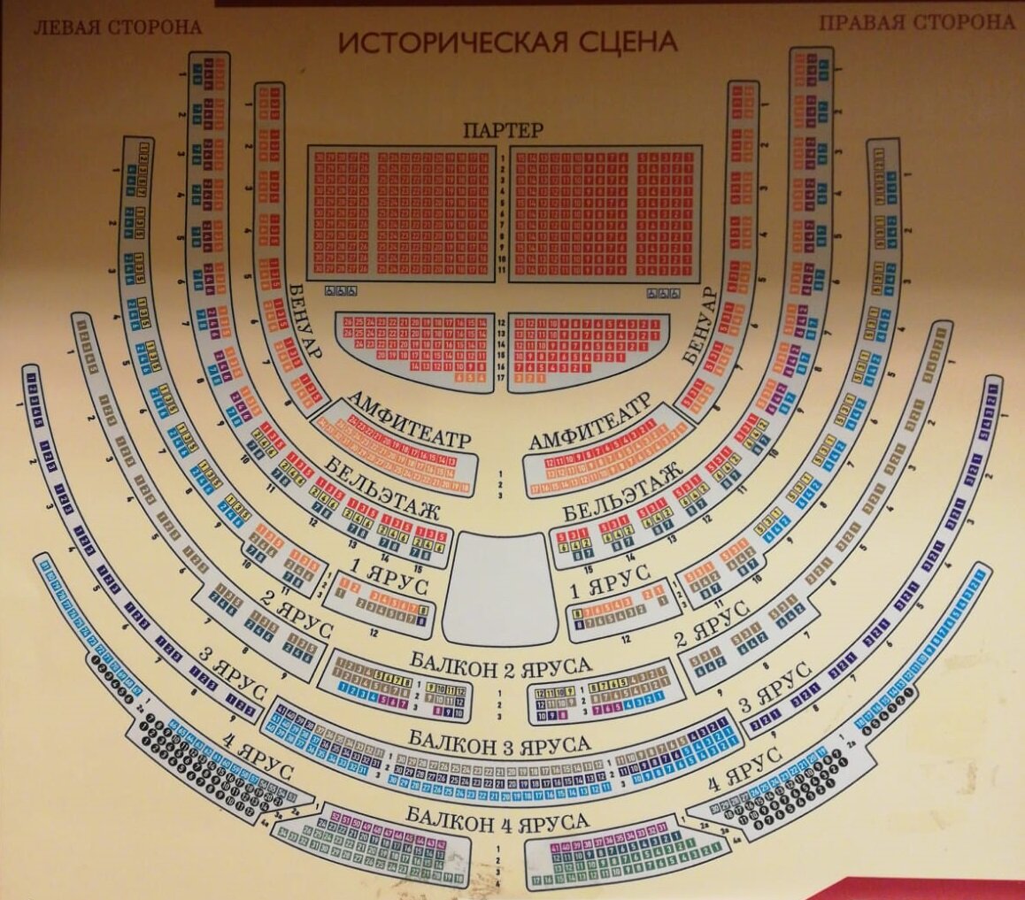 Схема исторической сцены большого театра с местами