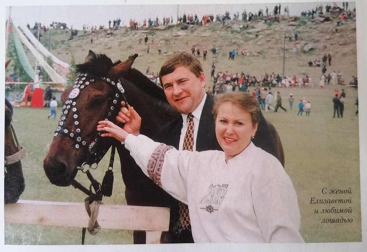 Алексей Лебедь с супругой Елизаветой и любимой лошадью. Скриншот страницы статьи Натальи Чувашовой из журнала "Профиль" за 24 ноября 1997 года, номер 43, стр. 31