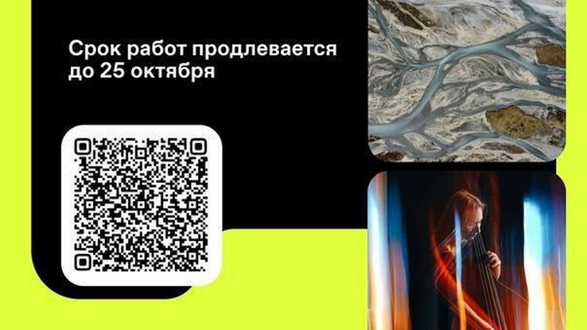    Курянам предлагают стать участниками фотоконкурса «Знание.Россия»