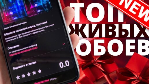 ЖИВЫЕ ОБОИ на Samsung и КРИК ДУШИ _ ОТВЕЧАЮ НА КОММЕНТАРИИ