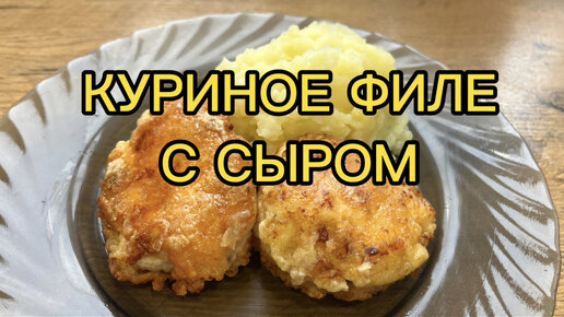 Непростой, но очень вкусный: как приготовить куриный рулет с сыром