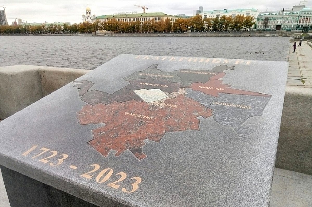    Гранитную карту Екатеринбурга установили в центре города