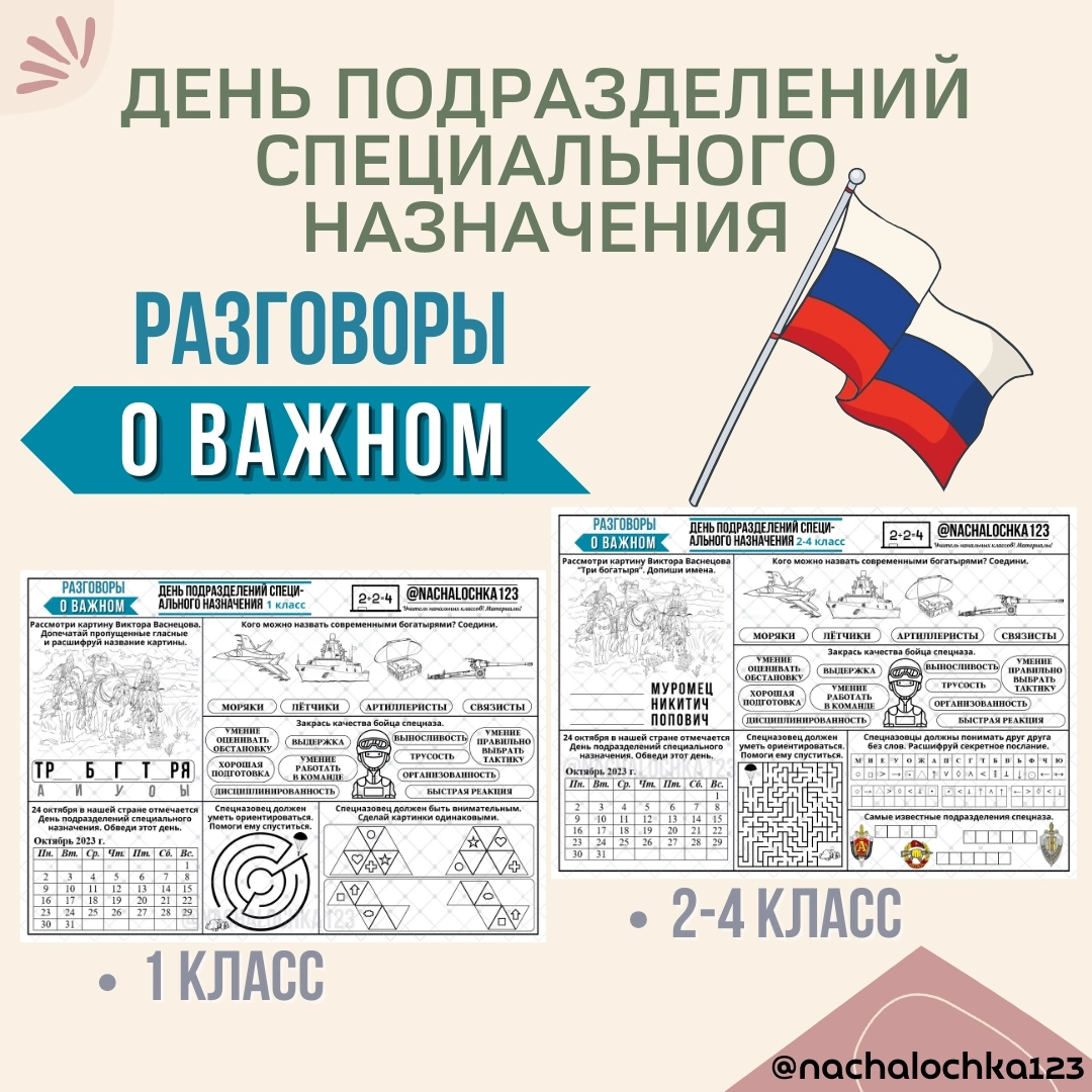 началочка 123 рабочие листы разговоры о важном. началочка 123 рабочие листы разговоры о важном. началочка 123 рабочие листы разговоры о важном. началочка 123 рабочие листы разговоры о важном. началочка 123 рабочие листы разговоры о важном.