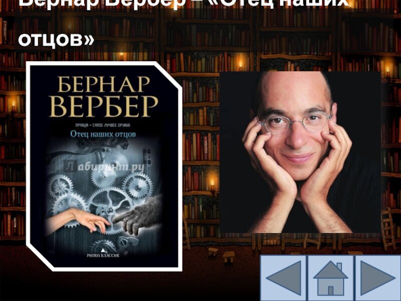 Я. Картинки