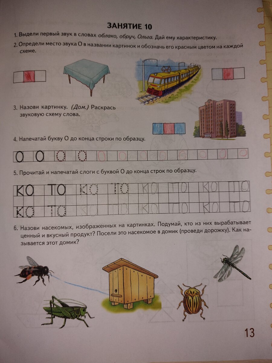 Презентация край родной навек любимый гласные и согласные звуки 1 класс школа россии