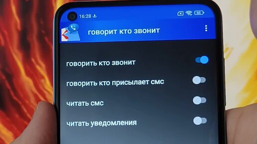 PROTOTYPE SMART | Программа ГОВОРИТ Кто Звонит | Дзен