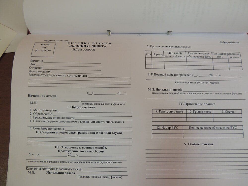 Можно ли получить военный билет, если уже есть справка уклониста