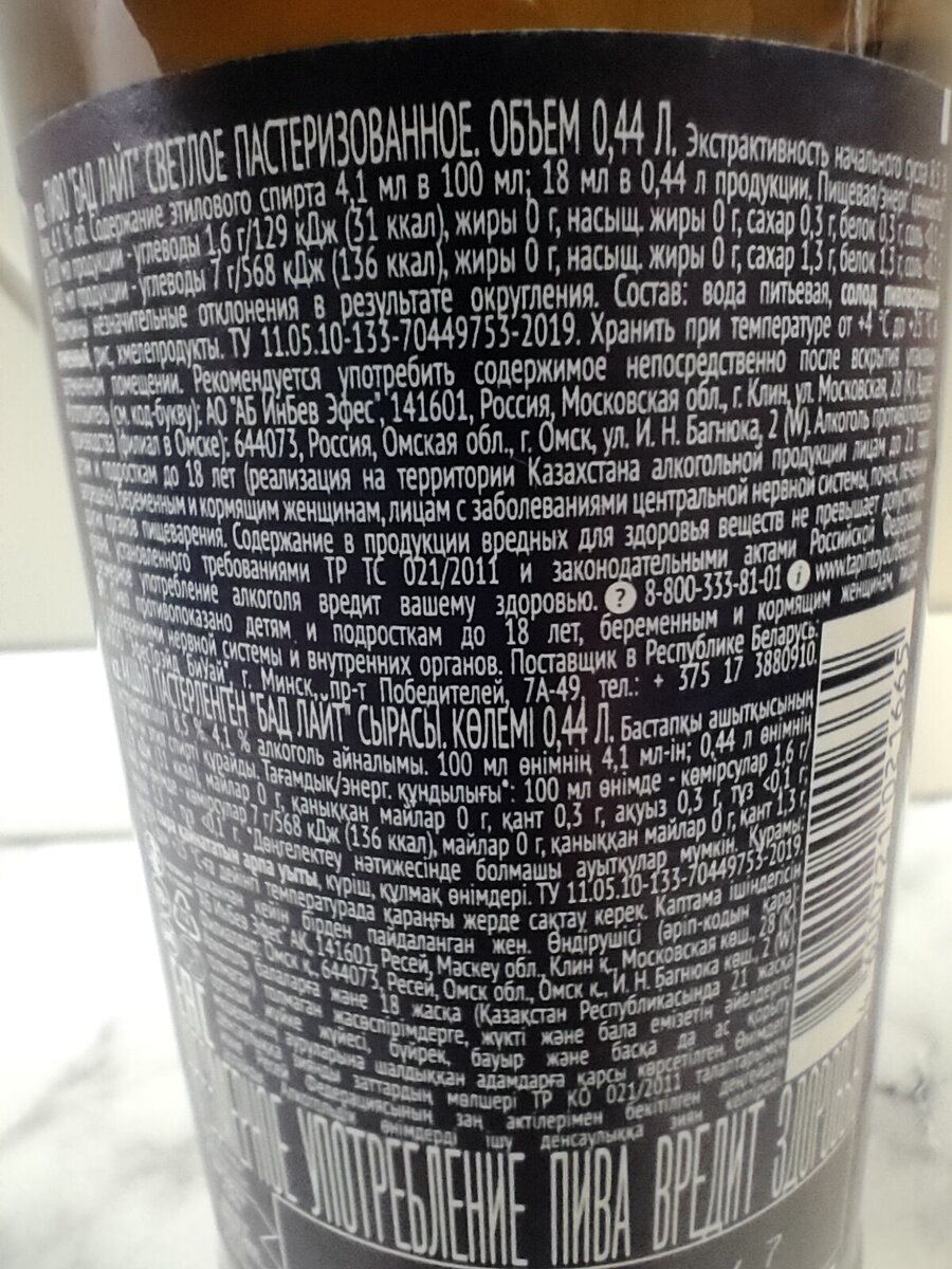 Пиво "Bud Light" (Бад Лайт)