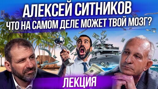 Descargar video: Как научиться слышать себя? Нейрофизиолог про интуицию и успех | Как стать богатым? Интервью