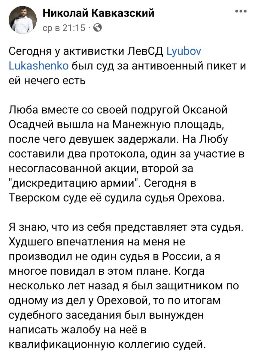 Вот, видите? Это Люба. Она до такой степени мне понравилась, что я решила показать ее вам. Она "писательница, христианка, феминистка и веганка". В общем, полный набор. Христианка и феминистка...-2