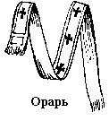 Омофор — одна из частей архиерейского облачения, по форме представляет собой широкую полосу материи, лежащей на плечах. Омофор изображает заблудшую овцу, то есть человечество, найдя которую, Добрый Пастырь — Господь взял на плечи и привел к Своими овцам, то есть ангелам.