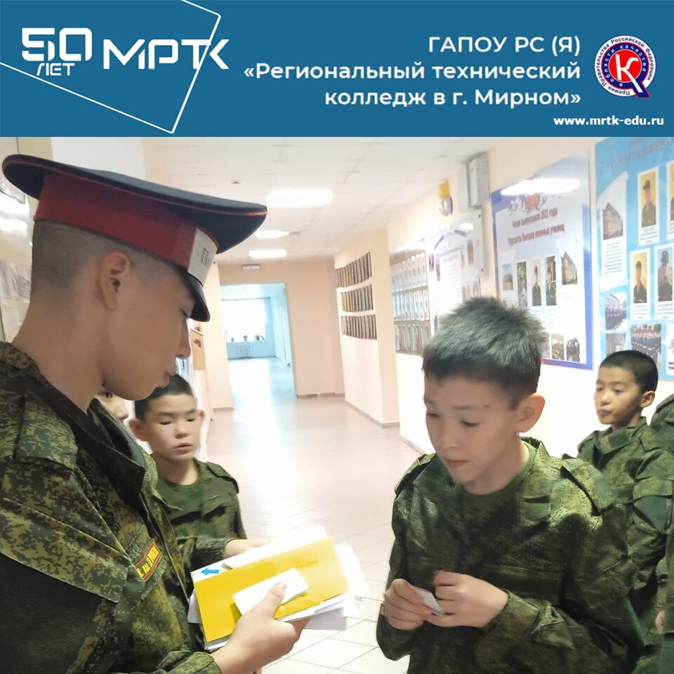 В «КШИ им. Г.Н. Трошева» проведена акция «Почта добра».