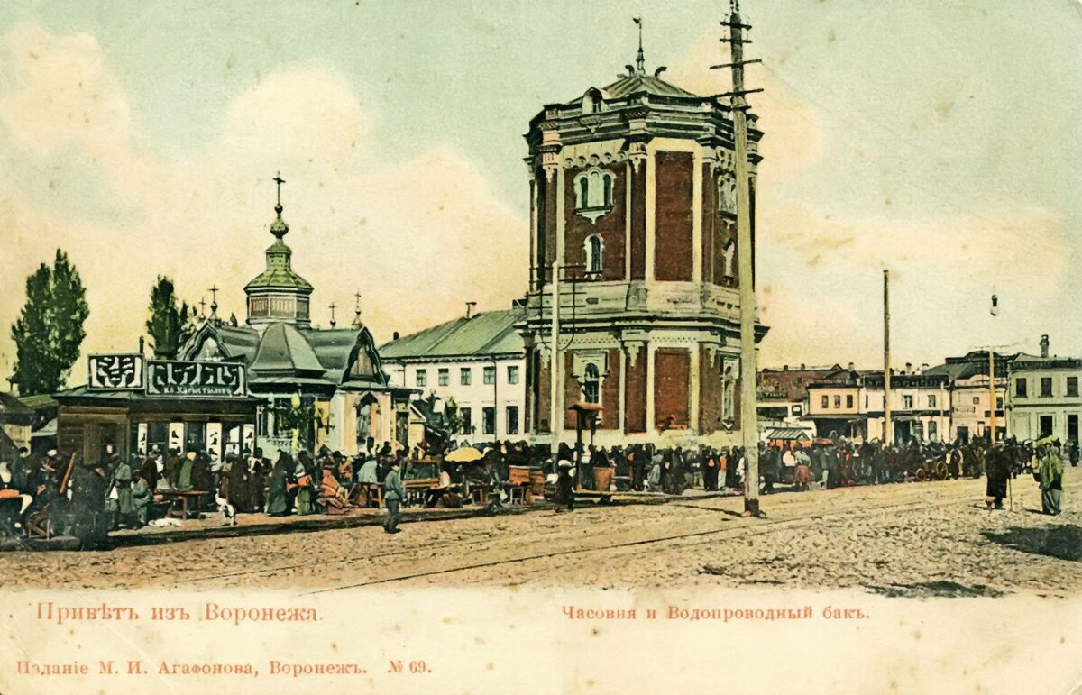 Воронеж старые фото города