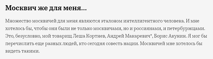 КРИНШОТ САЙТА MOSKVICHMAG.RU