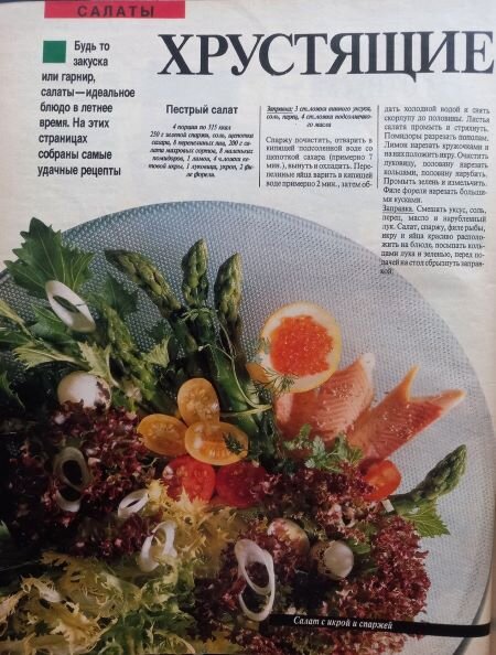 "Burda Moden", 1989, №6