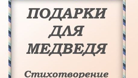 Свободный стих без рифмы 7 букв ответ