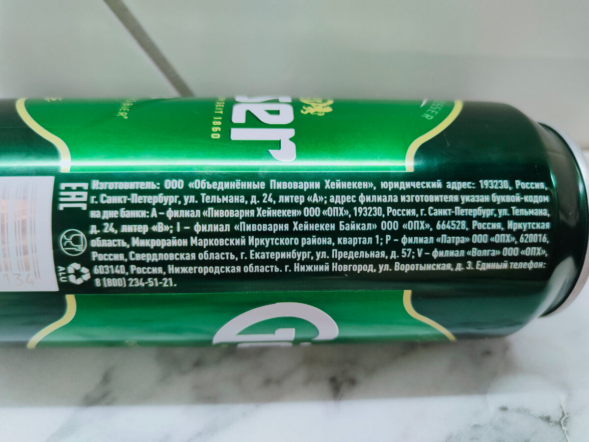 Пиво "Gösser" (Гёссер) от Heineken