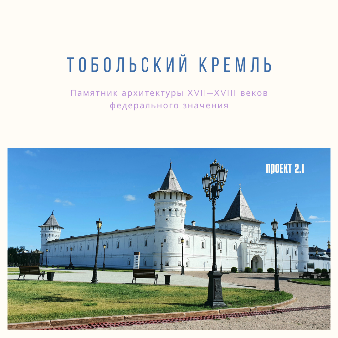 Тобольский кремль график работы в новогодние праздники Выходные в Тобольском Кремле