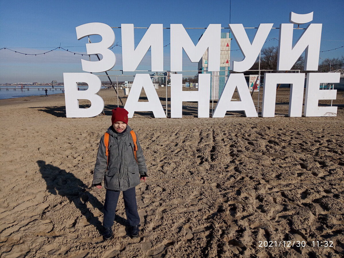 Центральный пляж Анапы