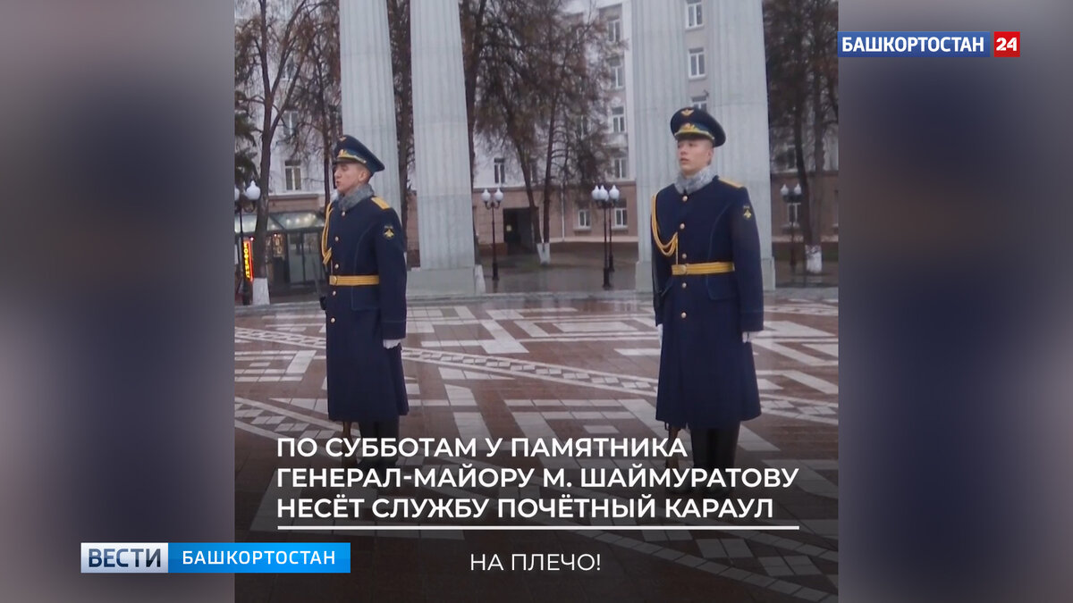    В Уфе установят кабинки для несущих вахту в почетном карауле у памятника Минигали Шаймуратову