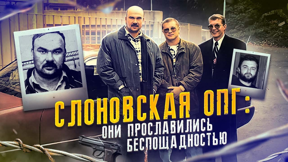 Осокинская группировка рязань. ОПГ Рязани 90. Айрапетовская группировка в Рязани.