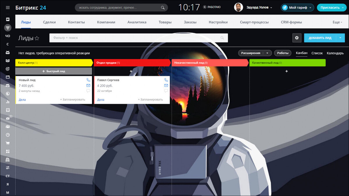 интерфейс Битрикс24