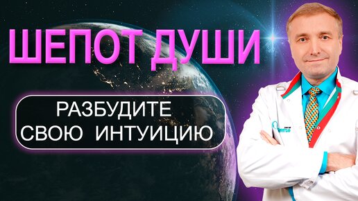 Download Video: Исцеляющая медитация для усиления интуиции с переходом в сон