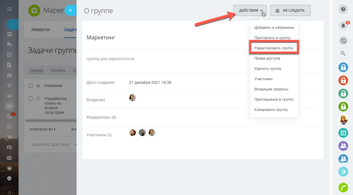 Как удалить человека из группы в телеграмме. Как покинуть группу в телеграмме. Как удалить группу в фейсбуке. Удалить и покинуть группу. Удалить и покинуть группу.