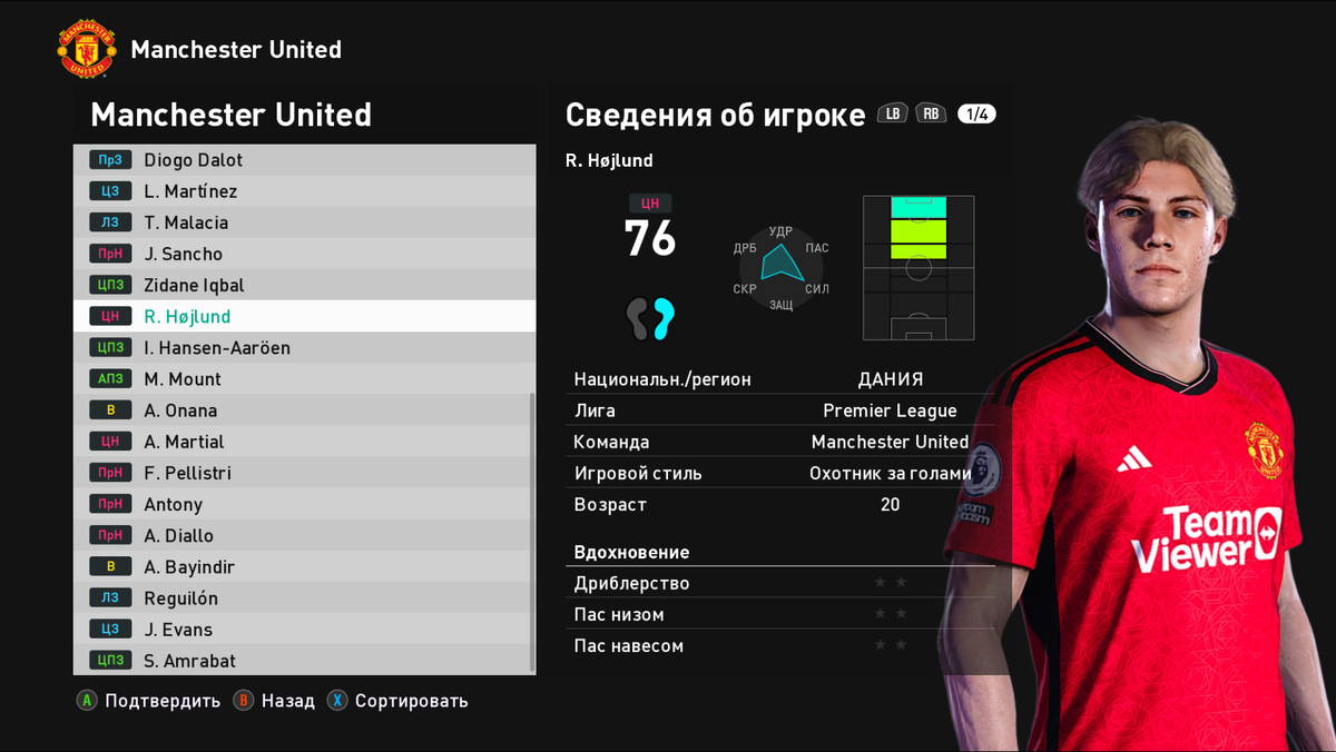 Патч с РПЛ сезона 2023/2024 для PES 2021 | Realistic PES — Всё о футбольных  симуляторах | Дзен