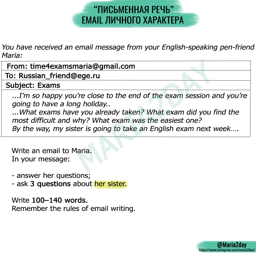 Задаем вопросы на английском языке в email. ЕГЭ 2024г. | Английский ...