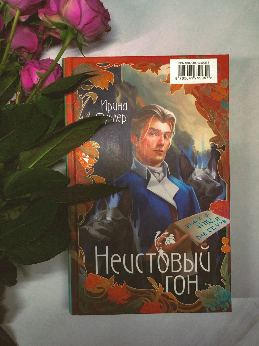 Обратная сторона книга