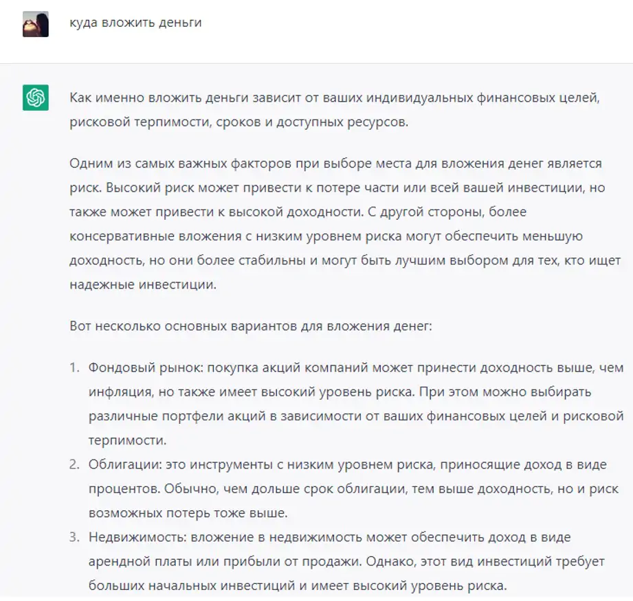 10 актуальных способов заработка на ChatGPT. Бизнес идеи | Стартап | 5  Бизнес Идей | Дзен