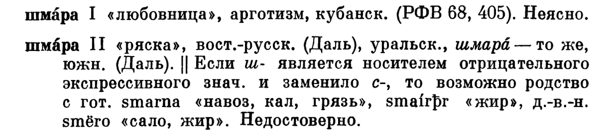 Профурсетка о значении слова...