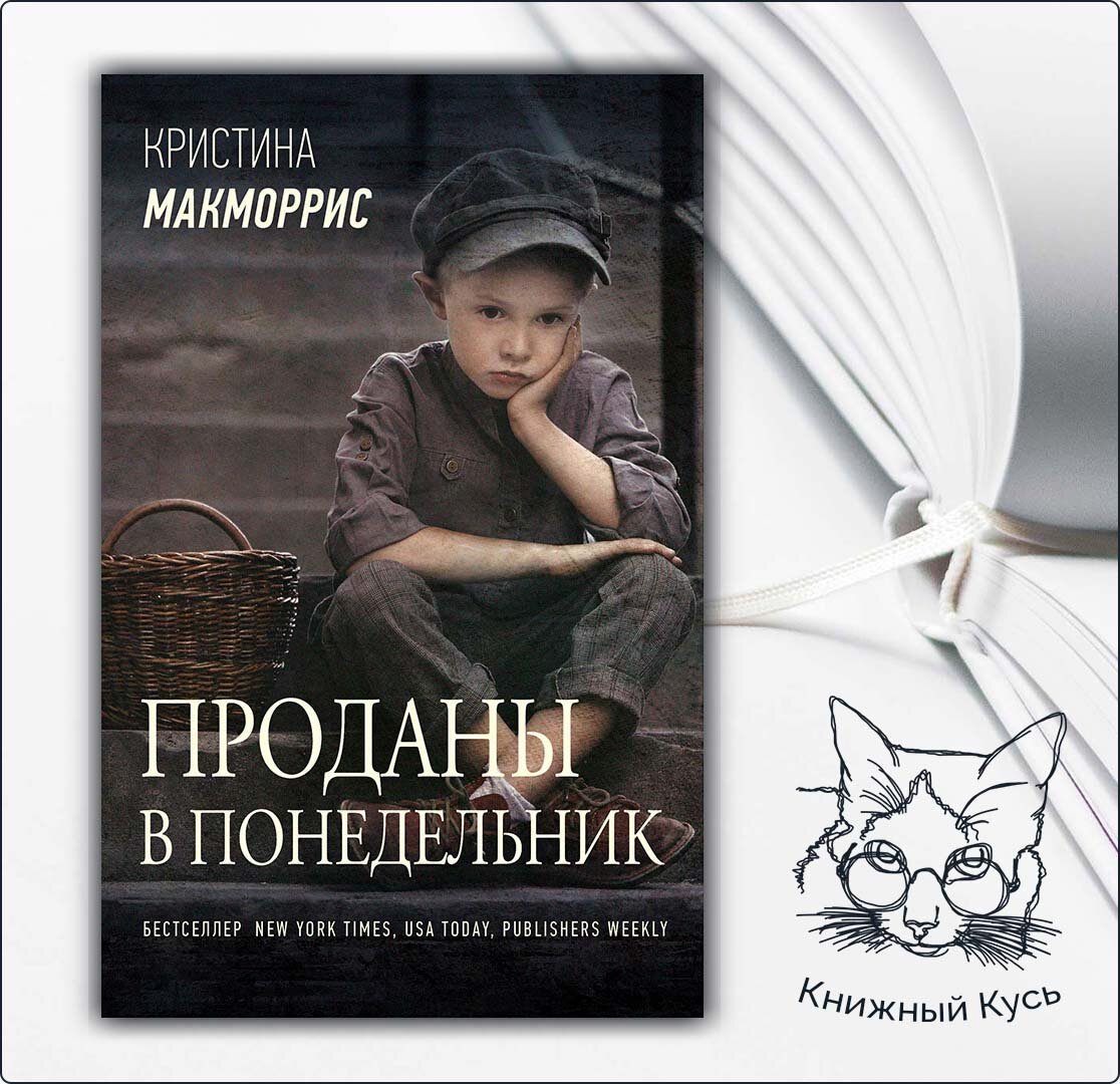 Тематическая неделя: Понедельник | Книжный кусь | Дзен